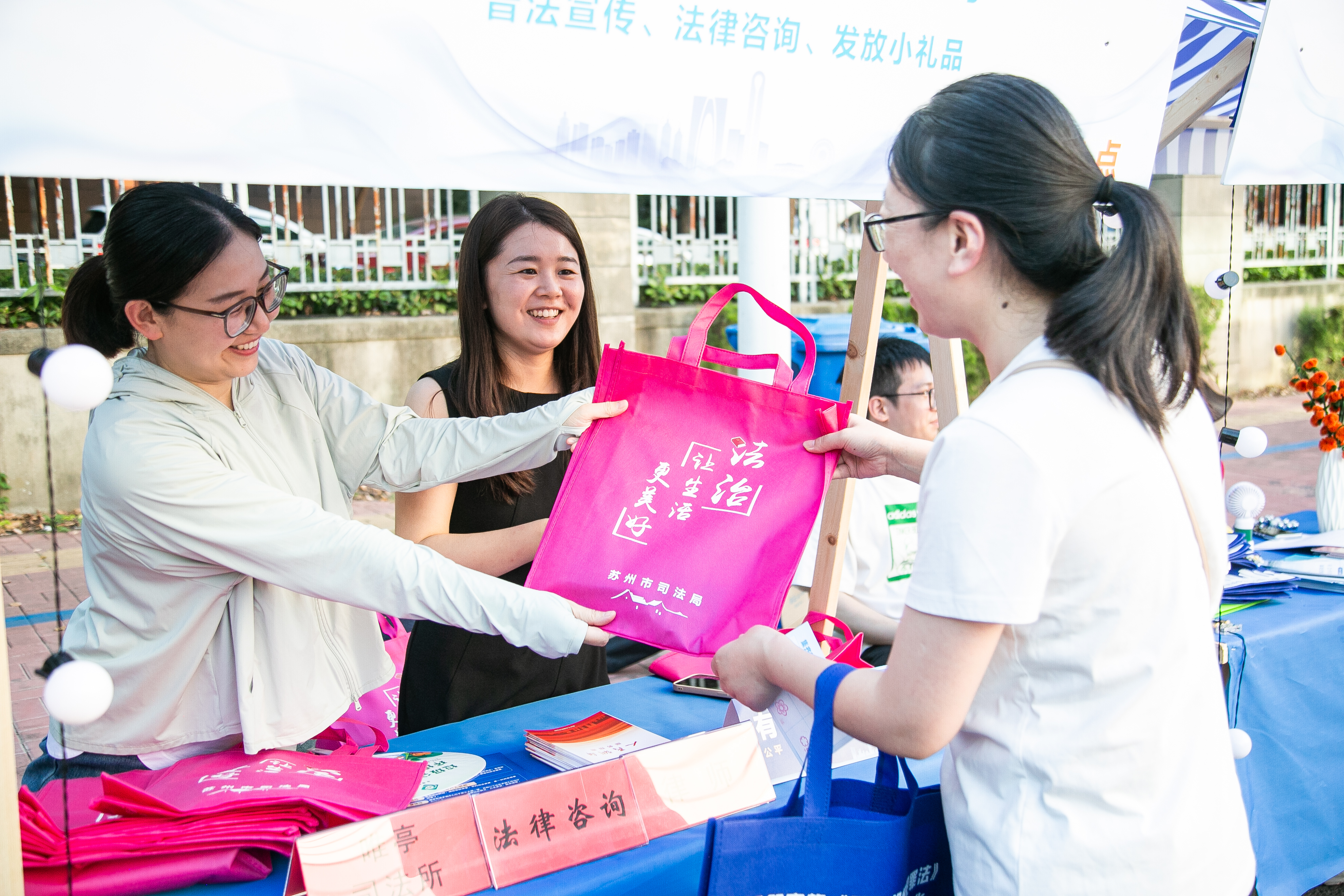 夏日普法集市